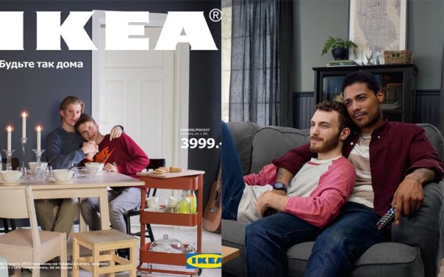 IKEA